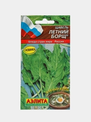 Щавель "Летний борщ", семена
