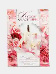 Конфетный свадебный плакат "А у нас свадьба", размер 59,5 x 45 см