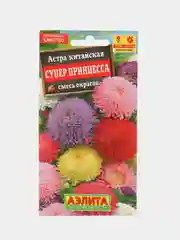 Астра "Супер принцесса", семена, цветы