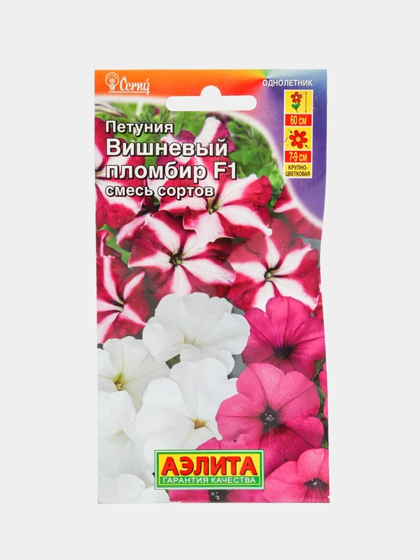 Петуния Вишневый пломбир, семена, цветы