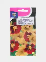 Семена цветов Настурция "ПЕРЕЛЁТНЫЕ ПТИЦЫ" Смесь