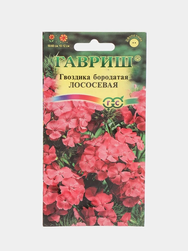 Семена цветы "Гвоздика Лососевая"