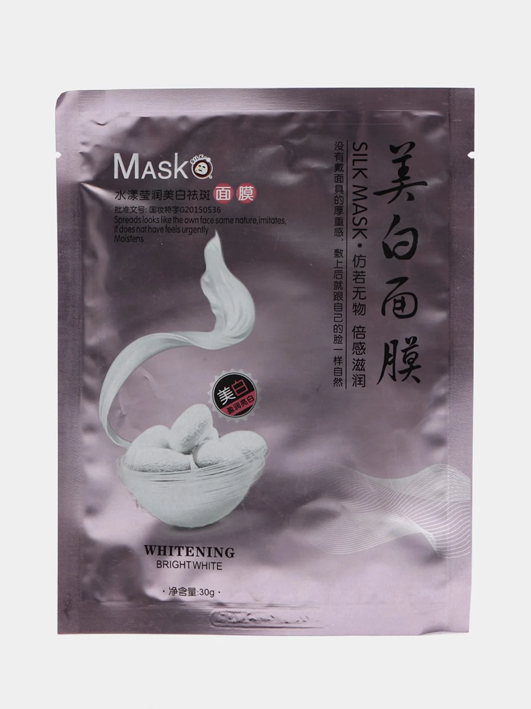 Пурпурный silk Mask тканевые маски для лица с протеинами шелка, 30 г