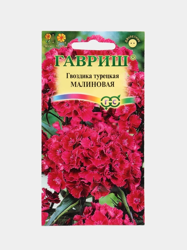 Семена цветы "Гвоздика Малиновая"