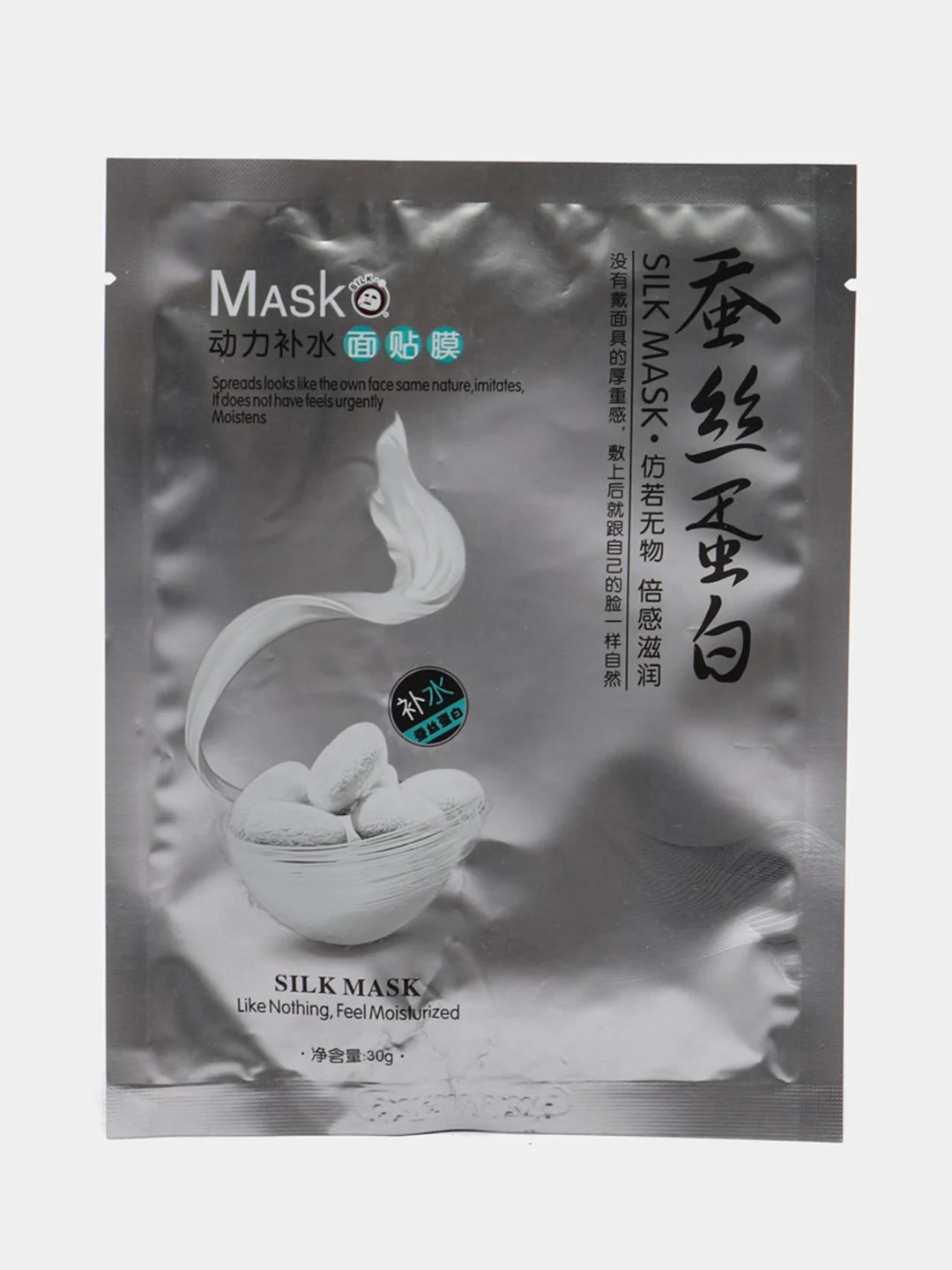 Серебряный silk Mask тканевые маски для лица с протеинами шелка, 30 г