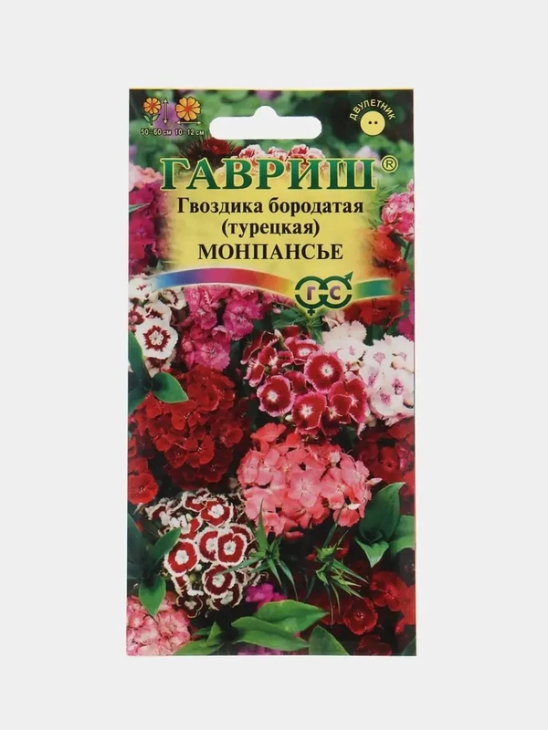 Семена цветы "Гвоздика Монпансье"