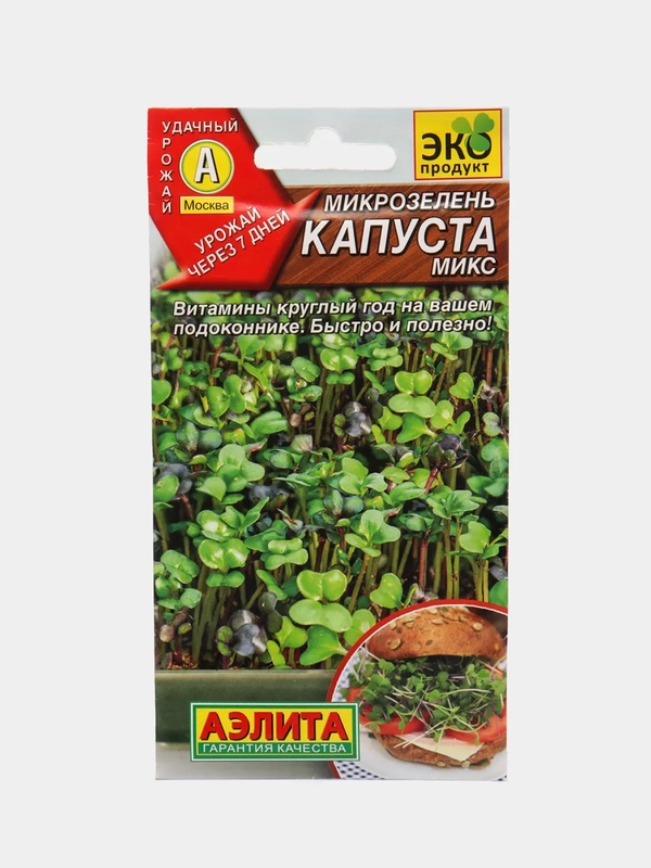 Семена Микрозелень "Капуста микс"