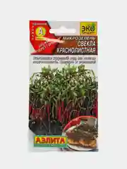 Семена микрозелень свекла