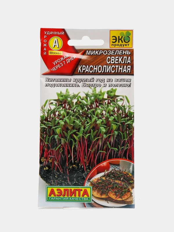 Семена микрозелень свекла