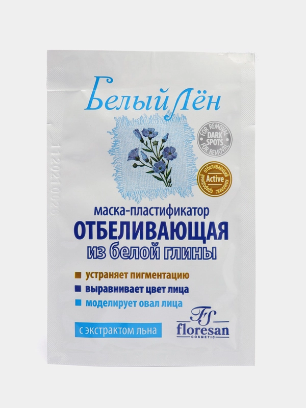 Маска-пластификатор отбеливающая из белой глины 10штук*15мл
