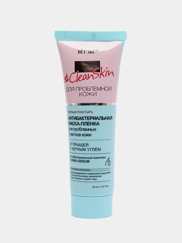 МАСКА-ПЛЕНКА Clean Skin Антибактериальная для проблемной кожи от прыщей с черным угл,50 мл
