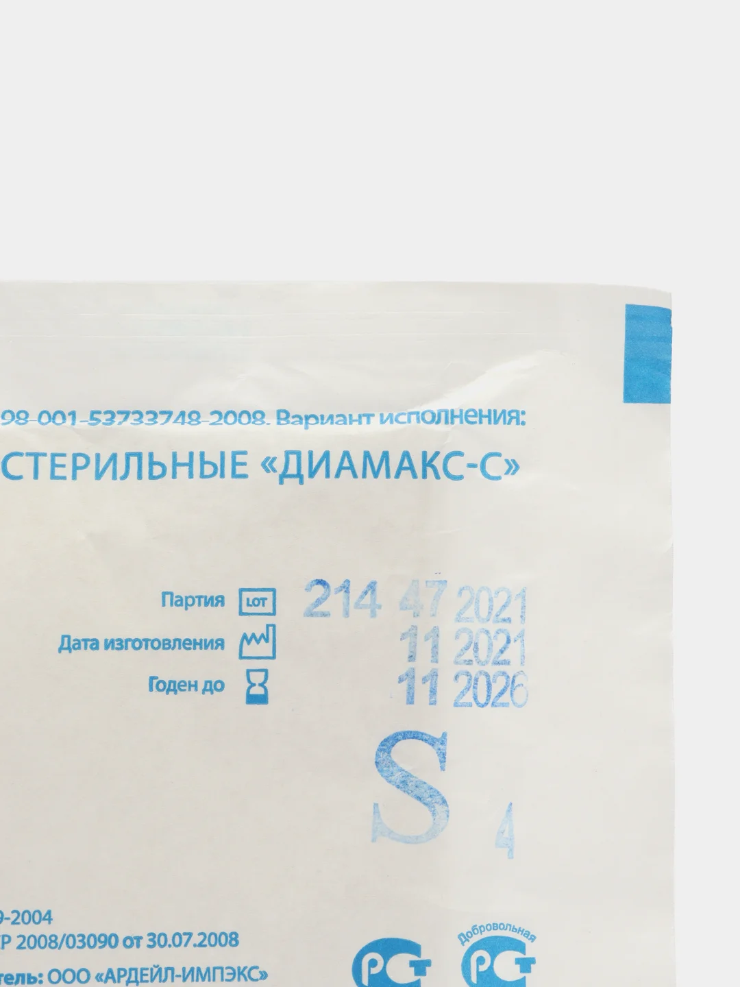Перчатки латексные смотровые Диамакс-С
