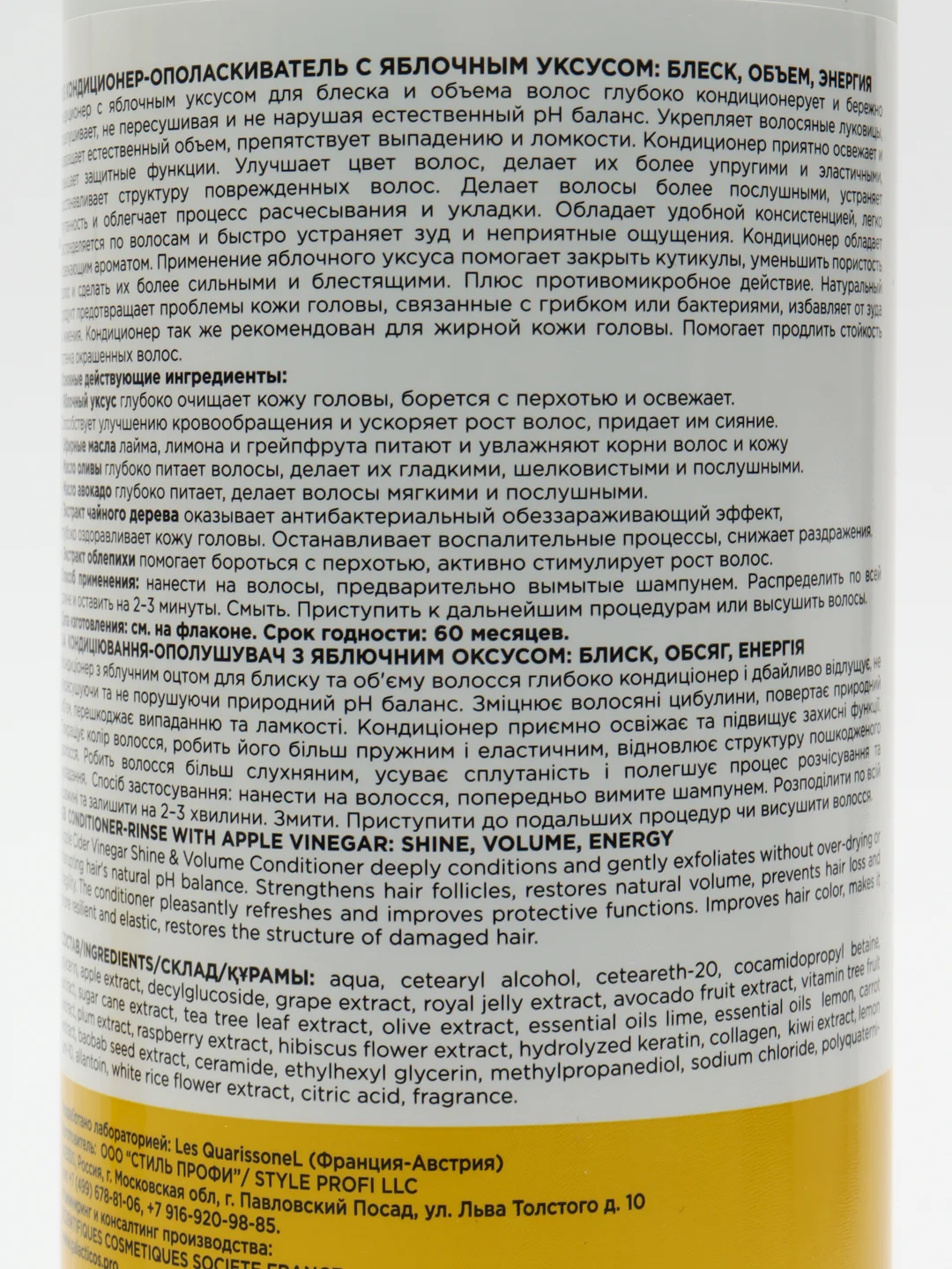 Набор для гладкости и блеска волос SHINE FRESH Шампунь+Кондиционер по 1000 мл, Frezy Grand