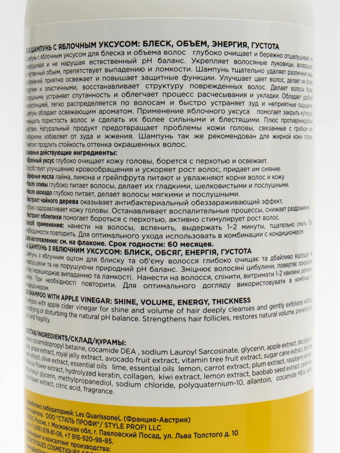 Набор для гладкости и блеска волос SHINE FRESH Шампунь+Кондиционер по 1000 мл, Frezy Grand