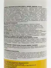 Набор для гладкости и блеска волос SHINE FRESH Шампунь+Кондиционер по 1000 мл, Frezy Grand