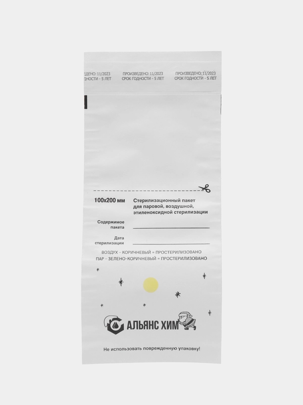 Крафт-пакеты, 100 х 200 мм, 10 или 100 штук
