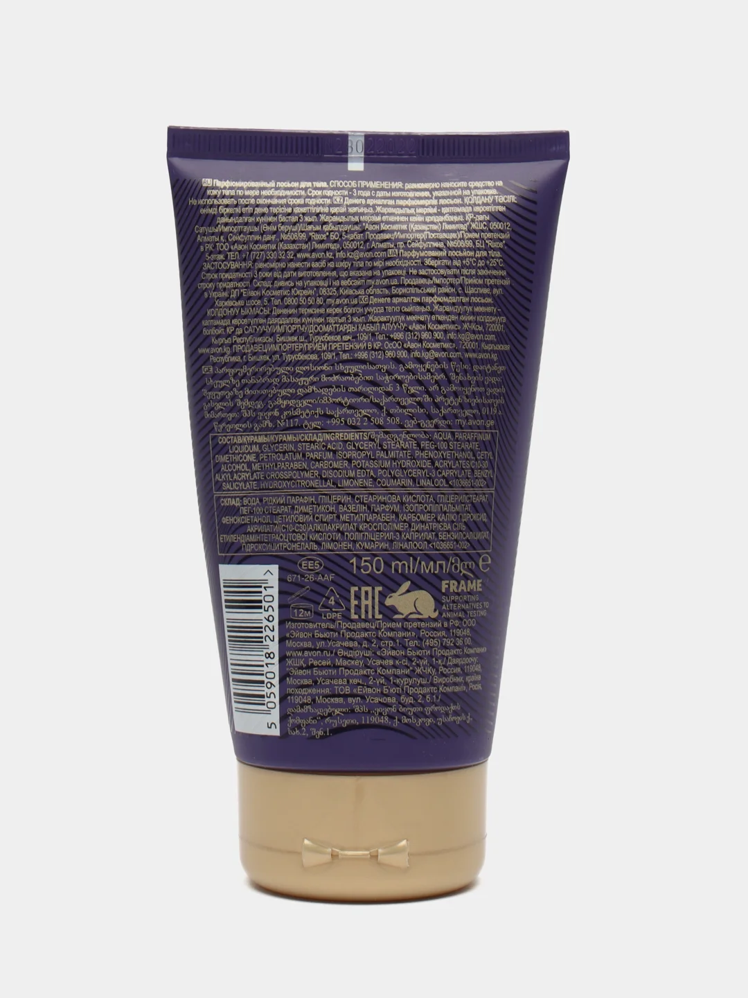 Парфюмированный лосьон крем  для тела Avon 150 мл