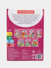 Терракотовый книги "Школа Талантов" 3-4 года, для девочки