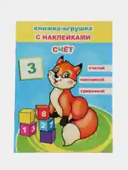 Лазурный книга для детей 4-7 лет, с наклейками, 12 страниц, размер 22 x 16