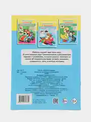 Лазурный книга для детей 4-7 лет, с наклейками, 12 страниц, размер 22 x 16