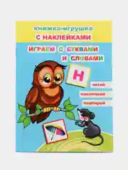 Ледяной книга для детей 4-7 лет, с наклейками, 12 страниц, размер 22 x 16
