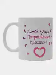Алый кружка с принтом на 8 марта, шальная императрица