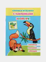 Светло-синий книга для детей 4-7 лет, с наклейками, 12 страниц, размер 22 x 16