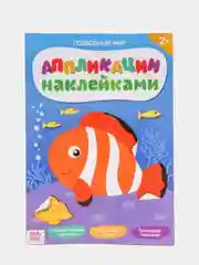 Бирюзовый аппликации наклейками для самых маленьких, 6 видов