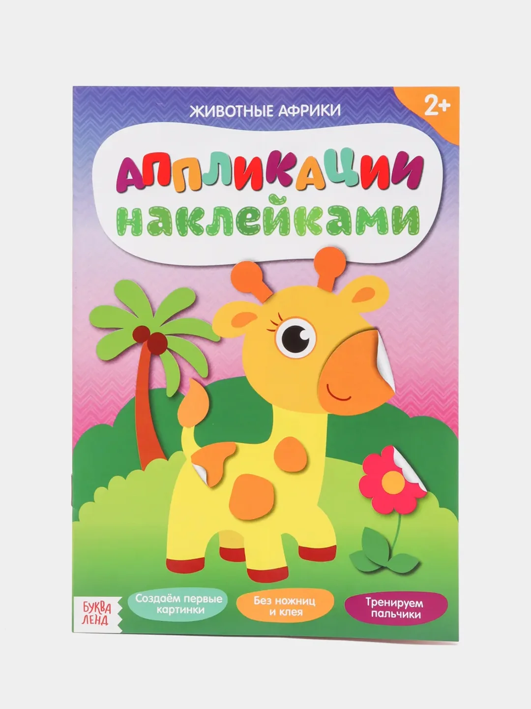 Желтый аппликации наклейками для самых маленьких, 6 видов