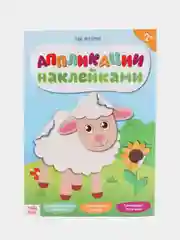 Красный аппликации наклейками для самых маленьких, 6 видов