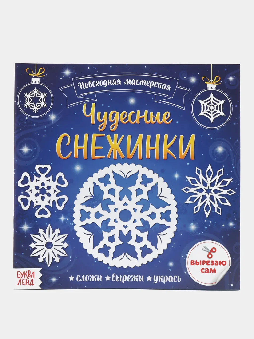 Голубой аппликации  "Вырезаем снежинки"