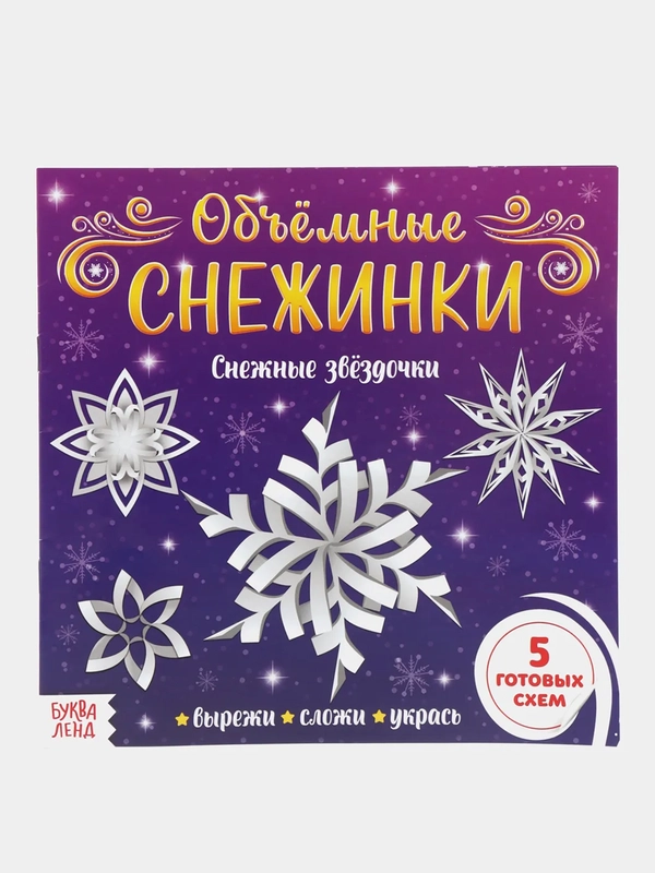 Аппликации  "Вырезаем снежинки"