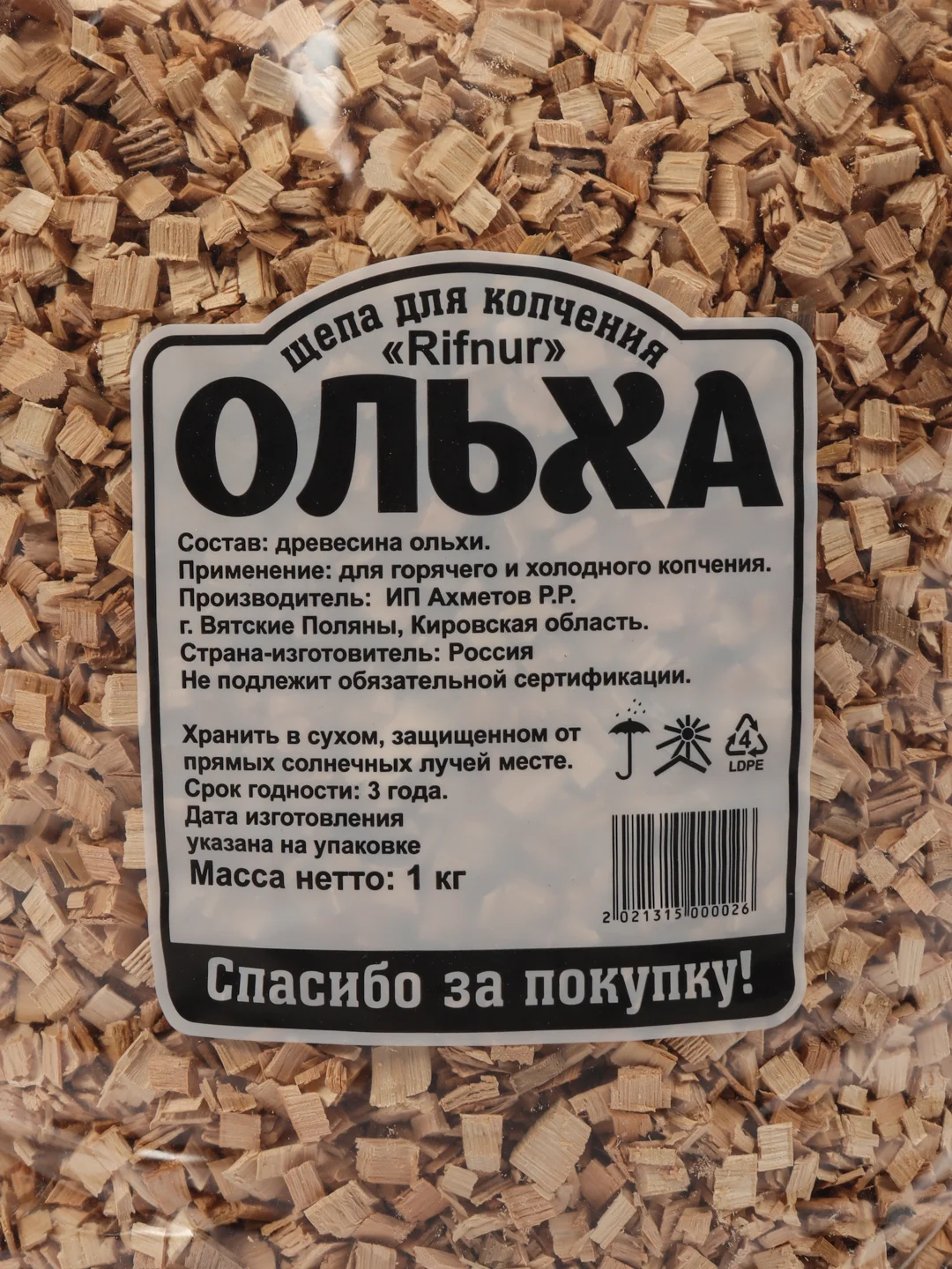 Ольха 1кг щепа для копчения