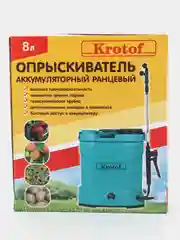 Бирюзовый опрыскиватель аккумуляторный KF-8C-1 Krotof на 8 литров