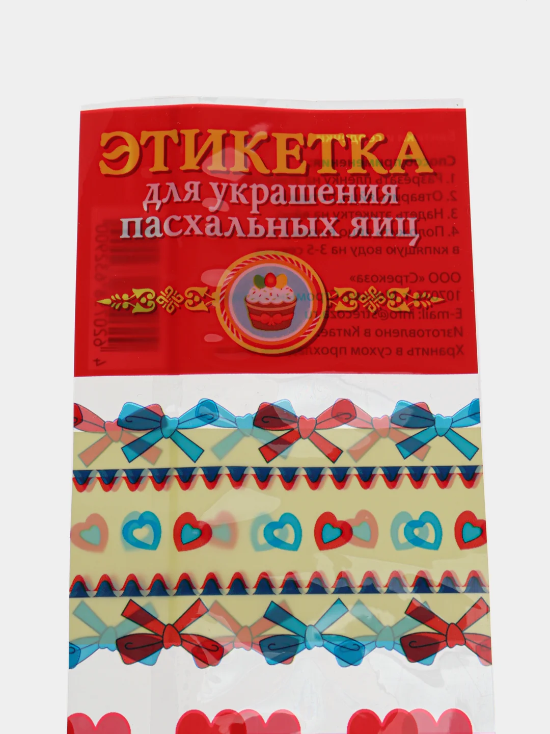 Термоусадочная пленка 35 штук (Набор термонаклеек, термонаклейки) для пасхальных яиц
