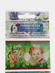 Термоусадочная пленка 35 штук (Набор термонаклеек, термонаклейки) для пасхальных яиц