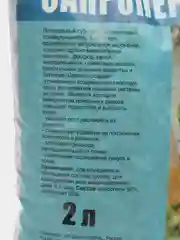 Органическое натуральное удобрение САПРОПЕРЛИТ 2л PLANT!T