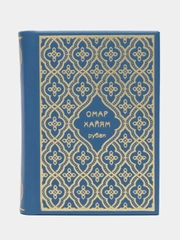 Рубаи. Омар Хайям. книга в коже.миниатюрное издание