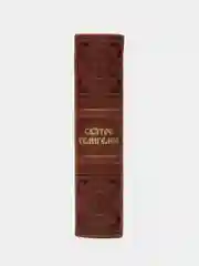 Святое Евангелие. книга в натуральной коже