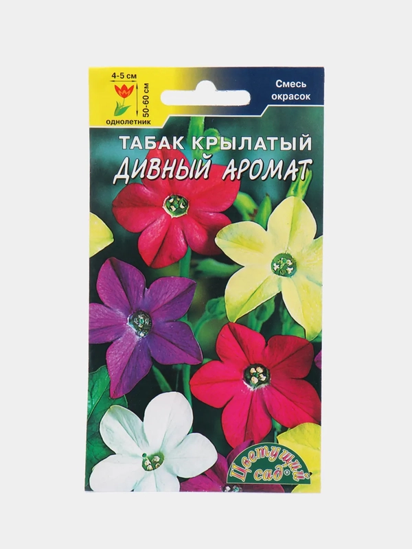 Табак Дивный аромат (цветы, семена)