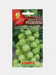 Капуста "Брюссельская Розелла", семена
