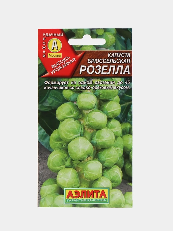 Капуста "Брюссельская Розелла", семена
