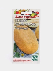 Дыня "Прима" торпеда (семена)