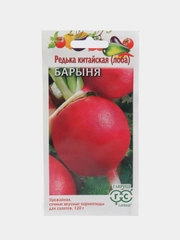 Редька китайская "Барыня" (семена)