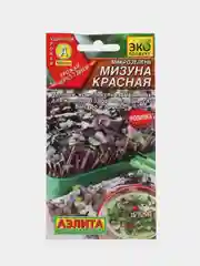 Микрозелень Мизуна красная (семена)