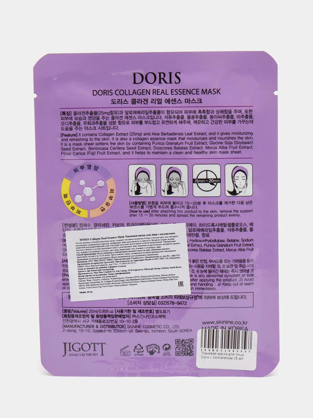 Тканевая маска для лица Doris, 25 мл