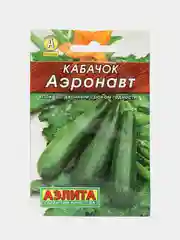 Кабачок "Аэронавт" (семена)