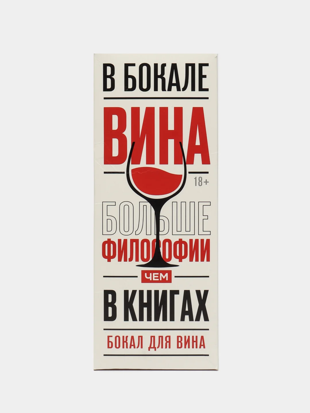 Бокал для вина с гравировкой 360 мл
