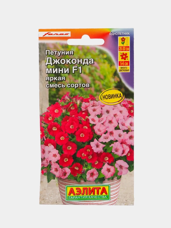 Петуния Джоконда мини яркая смесь (семена, цветы)