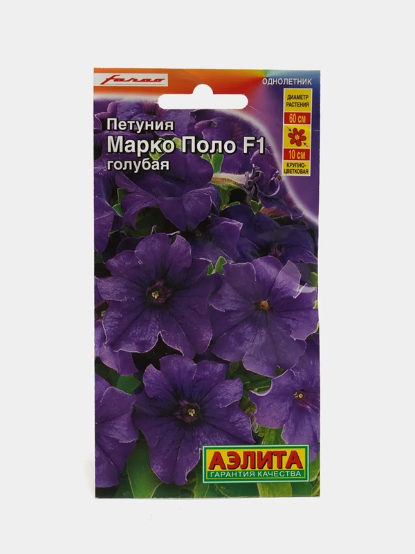 Петуния Марко Поло голубая (семена, цветы)
